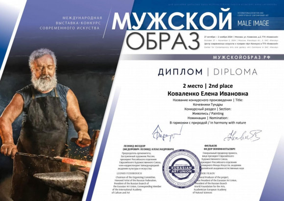 МУЖСКОЙ ОБРАЗ