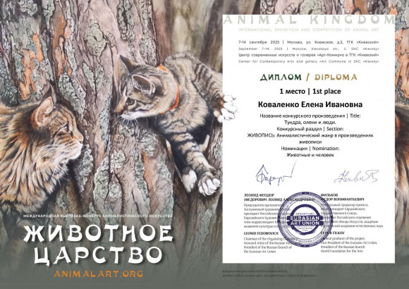 ЖИВОТНОЕ ЦАРСТВО