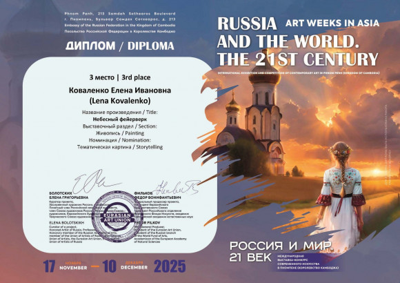 МОЯ РОССИЯ, 21 ВЕК