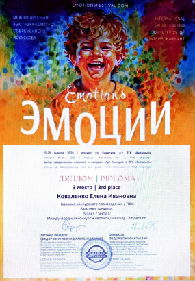 ЭМОЦИИ